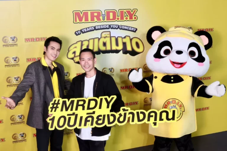 มิสเตอร์. ดี.ไอ.วาย. ฉลองครบรอบ 10 ปี จัดคอนเสิร์ตใหญ่ “MR. D.I.Y. 10 Years Beside You Concert: สุขเต็ม 10” ส่งมอบคำขอบคุณและความสุขแก่ลูกค้าทั่วประเทศที่เติบโตเคียงข้างแบรนด์