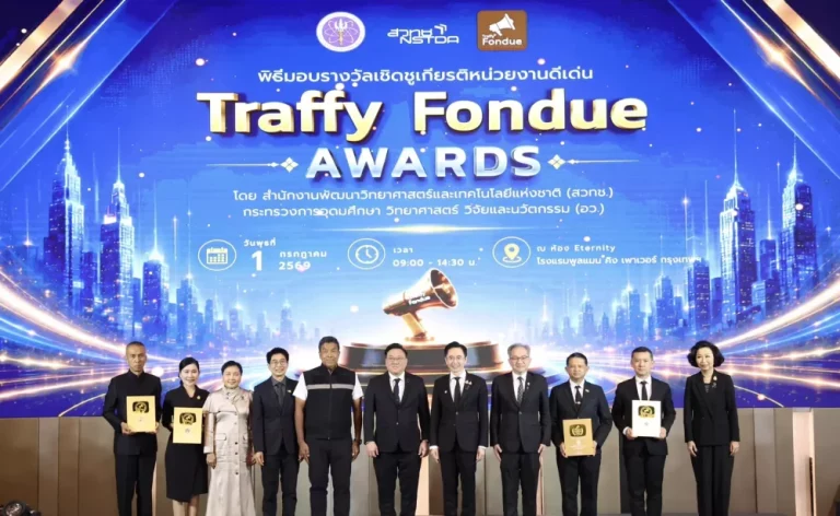 ธ.ก.ส. คว้า 2 รางวัลเชิดชูเกียรติหน่วยงานดีเด่น Traffy Fondue : City Transformers Awards