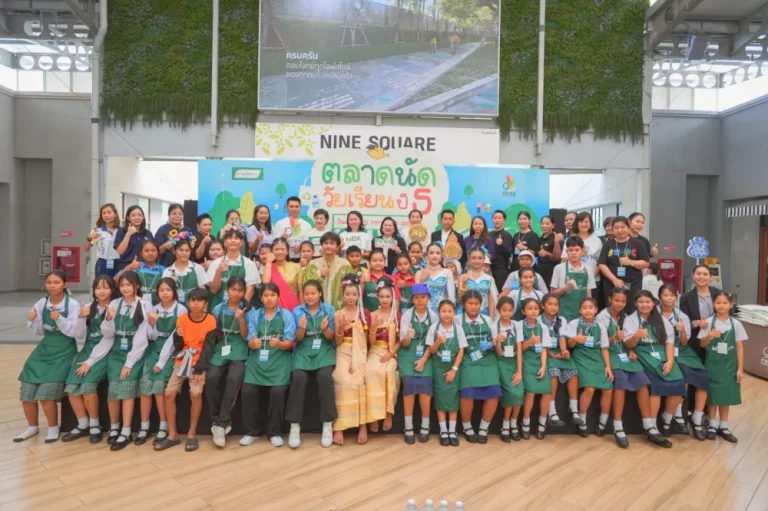 เดอะไนน์ เซ็นเตอร์ ติวานนท์ สานต่อความสำเร็จ “ตลาดนัดวัยเรียน ปี 5” เปิดพื้นที่สร้างสรรค์อาชีพ ชวนช้อปสินค้าหลากสไตล์ ฝีมือนักเรียน จ.ปทุมธานี