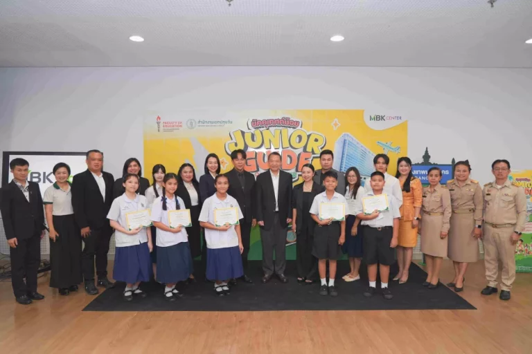 เอ็ม บี เค เซ็นเตอร์ จัดพิธีมอบวุฒิบัตรโครงการ “มัคคุเทศก์น้อย Junior Guide@MBK Center” จับมือ ครุศาสตร์ จุฬาฯ และเขตปทุมวัน ส่งต่อทักษะแห่งอนาคต ปั้นเยาวชนเจ้าบ้านที่ดีสู่เมืองท่องเที่ยว