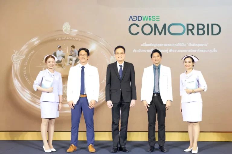 เครือ รพ.พญาไท และ เครือ รพ.เปาโล เปิดตัว “Addwise Comorbid” แพลตฟอร์มผู้ช่วยแพทย์อัจฉริยะครั้งแรกในไทยเติมเต็ม Intelligent Health Ecosystem ดูแลสุขภาพแบบไร้รอยต่อ