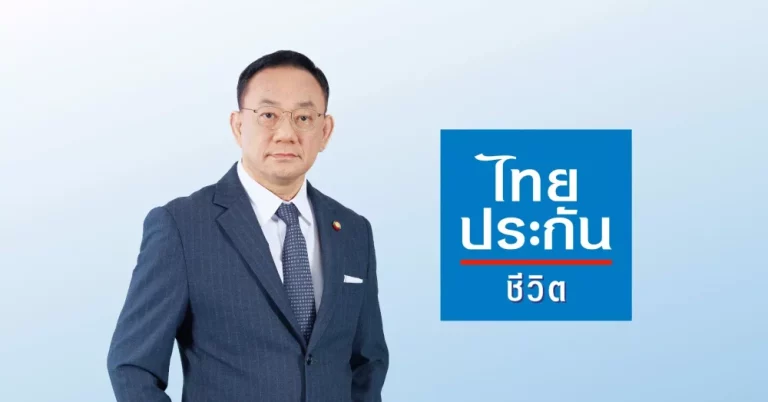 ไทยประกันชีวิต 6 เดือนแรกปี 69 กำไรสุทธิ 6,575 ล้านบาท เติบโต 3.9% จากช่วงเดียวกันของปีก่อน