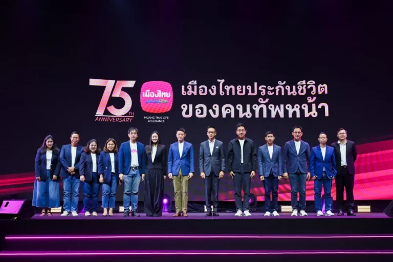 เมืองไทยประกันชีวิต จัดงาน “75 ปี เมืองไทยประกันชีวิต 75 ปี ของคนทัพหน้า” ปลุกพลัง Do It Now แก่ทุกช่องทางการขาย เดินหน้าสร้าง Longevity Ecosystem ยกระดับคุณภาพชีวิตยั่งยืน