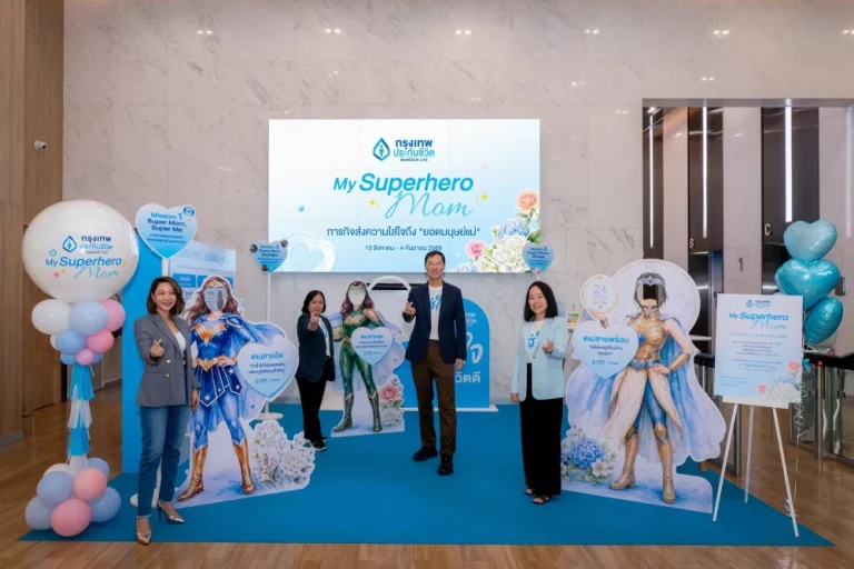 กรุงเทพประกันชีวิต จัดกิจกรรม “My Superhero Mom” เปิดพื้นที่ให้พนักงานส่งต่อความรัก ในเทศกาลวันแม่ สะท้อนพลัง “ความใส่ใจ” ผ่านยอดมนุษย์คนสำคัญในชีวิต