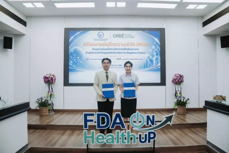 อย. จับมือ สภาคณบดีคณะเภสัช วางรากฐาน Regulatory Science ไทยเชื่อมโจทย์จริง–งานวิจัย–กำลังคน รับนวัตกรรมสุขภาพยุคใหม่