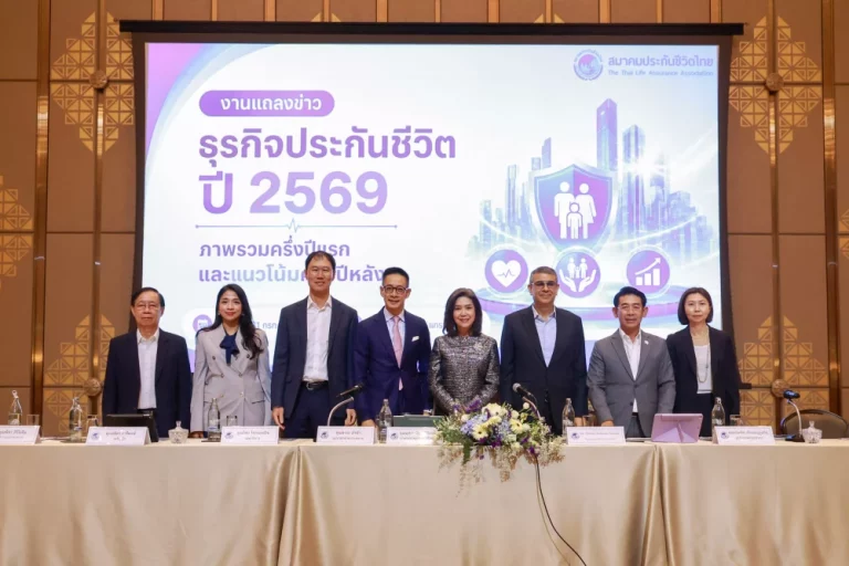 สมาคมประกันชีวิตไทย ชี้ครึ่งหลังปี 69 ยังเติบโตตามเป้า เทรนด์ดูแลสุขภาพ–สังคมสูงวัย หนุนความต้องการประกันชีวิต แม้เศรษฐกิจโลกยังเปราะบาง