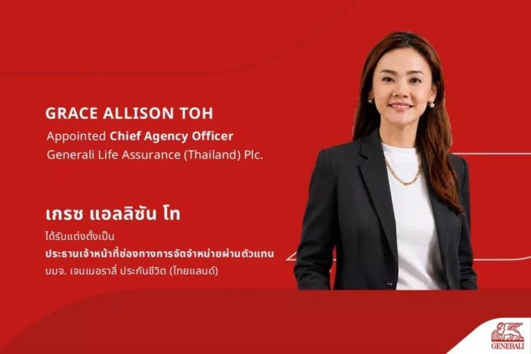 เจนเนอราลี่ ไทยแลนด์ แต่งตั้ง “เกรซ แอลลิซัน โท” ขึ้นแท่น CEO ช่องทางตัวแทน พร้อมเสริมศักยภาพตัวแทนและยกระดับประสบการณ์ลูกค้า  