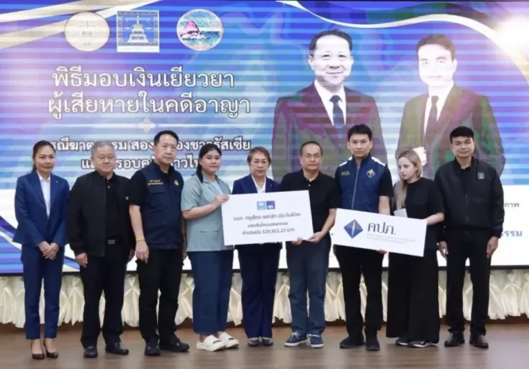 กรุงไทย-แอกซ่า ประกันชีวิต ร่วมกับ ธนาคารกรุงไทย และคณะกรรมการกำกับและส่งเสริมการประกอบธุรกิจประกันภัย ภาค 6 จังหวัดชลบุรี ร่วมมอบสินไหมมรณกรรมแก่ครอบครัวผู้เสียชีวิตจากคดีอาญา