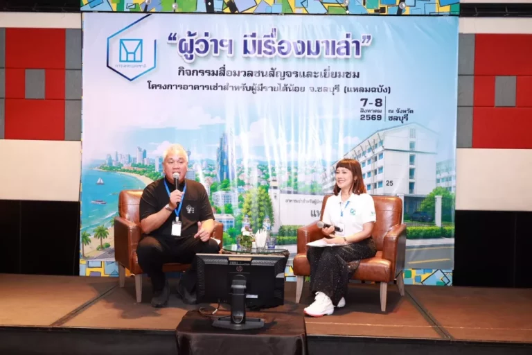 การเคหะแห่งชาติ เร่งขับเคลื่อน “บ้านเพื่อคนไทย” ลุย Senior Complex ฟื้นฟูเมืองใช้ประโยชน์ Land Bank และ Sunk Cost เพิ่มมูลค่าองค์กร พร้อมขับเคลื่อนพลังงานสะอาด