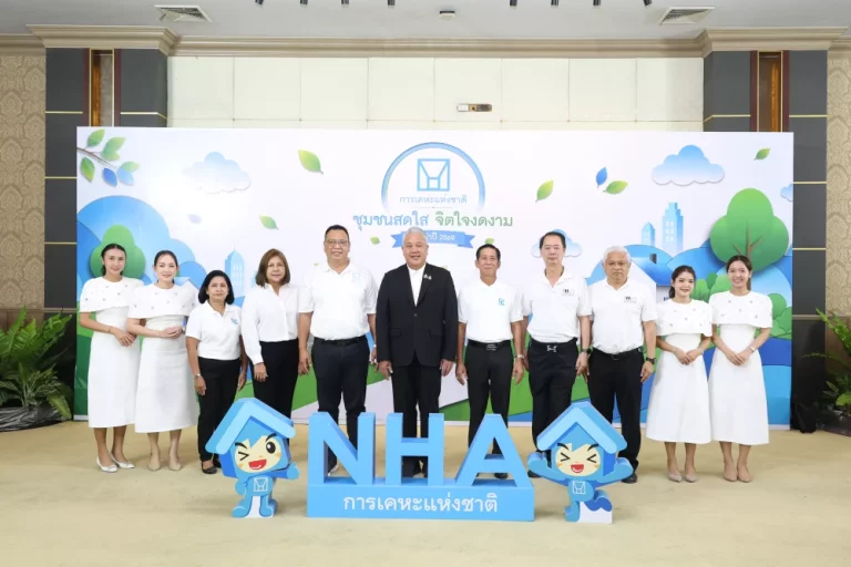 การเคหะแห่งชาติ มอบรางวัล “โครงการชุมชนสดใส จิตใจงดงาม” ประจำปี 2569 หวังสร้างพลังชุมชนเข้มแข็ง ยกระดับคุณภาพชีวิต สู่ชุมชนน่าอยู่ยั่งยืน