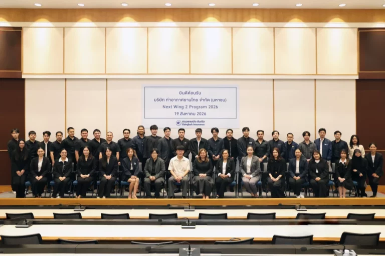 กรุงเทพประกันภัย เปิดบ้านต้อนรับบุคลากรรุ่นใหม่ของ AOT ในโครงการ Next Wing 2 Program 2026 เพื่อเสริมสร้างศักยภาพด้าน Service Excellence