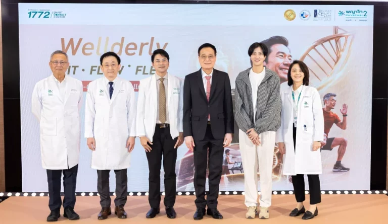 รพ.พญาไท 2 ชู Wellderly Sports ต่อยอด Healthy Aging เจาะลึกร่างกายผ่าน Genome – Heart – Performance สู่การดูแลสุขภาพเฉพาะบุคคล