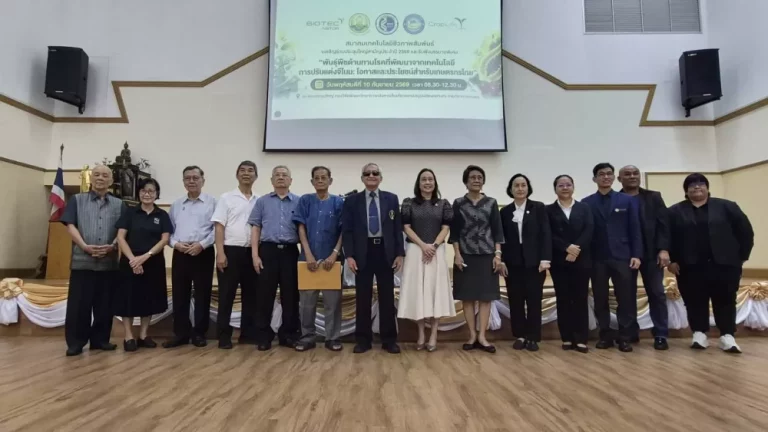 พลิกโฉมเกษตรไทย พืชปรับแต่งจีโนม (GEd) ต้านทานโรค ช่วยเกษตรกรลดต้นทุน-เพิ่มผลผลิต สู้ภัยโลกเดือด