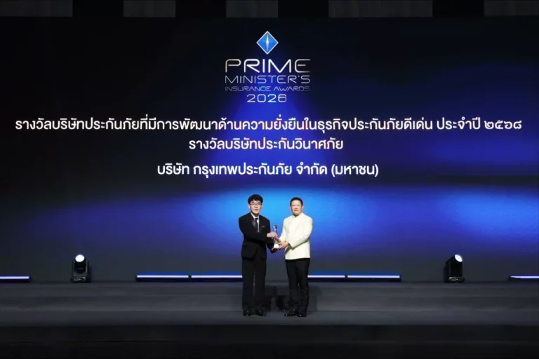 กรุงเทพประกันภัย คว้า 2 รางวัลใหญ่จาก สำนักงาน คปภ.