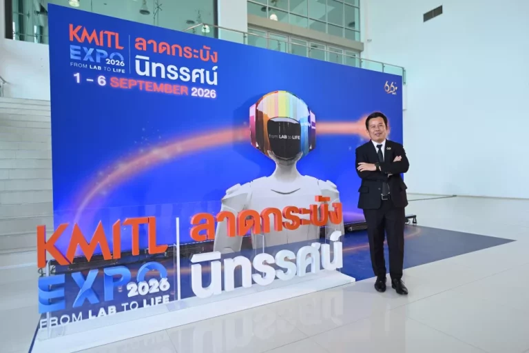 สจล. หนุนแนวคิด Innovation Incubator จัดงาน “KMITL EXPO 2026” โชว์ 400 นวัตกรรมไฮไลต์ ต่อยอดวิจัยจากห้องแล็บสู่ตลาดจริง