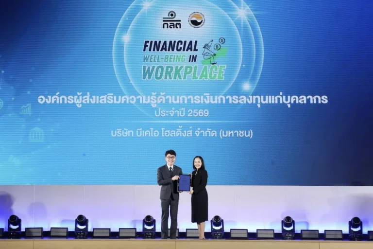 บีเคไอ โฮลดิ้งส์ คว้ารางวัลองค์กรผู้ส่งเสริมความรู้ด้านการเงินการลงทุนแก่บุคลากร ประจำปี 2569 จากสำนักงานคณะกรรมการกำกับหลักทรัพย์และตลาดหลักทรัพย์ (ก.ล.ต.)