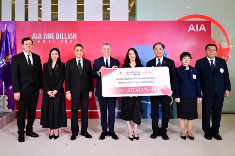 เอไอเอ เดินหน้ามอบเงินบริจาคให้แก่สภากาชาดไทย เป็นปีที่ 4 จำนวนกว่า 1.4 ล้านบาท จากการจัดกิจกรรม AIA One Billion Trail 2025