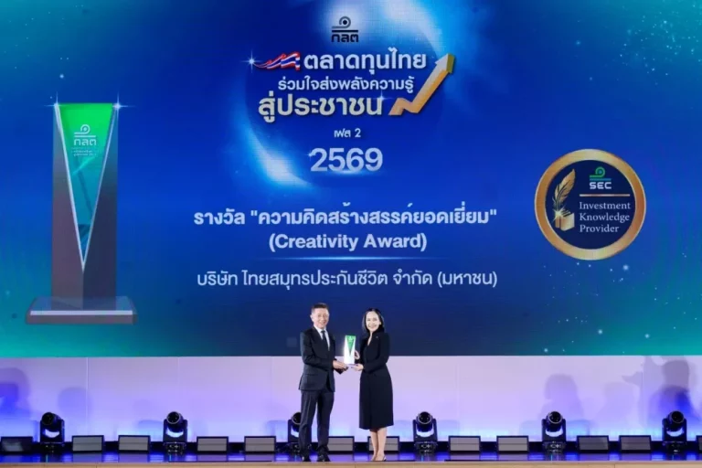 OCEAN LIFE ไทยสมุทรประกันชีวิต คว้ารางวัล ‘ความคิดสร้างสรรค์ยอดเยี่ยม’ จาก ก.ล.ต. สร้างแผนงาน “รักการเงิน / ลงทุนไม่เสี่ยง เริ่มที่รักตัวเอง” สู่คู่มือ 77 วิธีรักตัวเอง ฉบับลงมือทำ