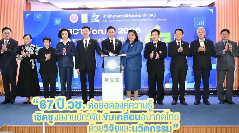 “ยศชนัน” ร่วมยินดี วช. ครบรอบ 67 ปี เปิดเวที NRCT Forum 2026 ผนึกพลังวิจัยและนวัตกรรมไทย สร้างความมั่นคงทางเทคโนโลยี ขับเคลื่อนประเทศสู่อนาคตอย่างยั่งยืน
