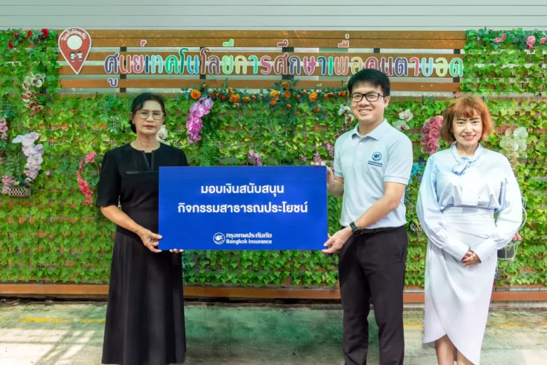 กรุงเทพประกันภัย มอบเงินสนับสนุนสำหรับจัดหากระดาษเบรลล่อนให้แก่ศูนย์เทคโนโลยีการศึกษาเพื่อคนตาบอด